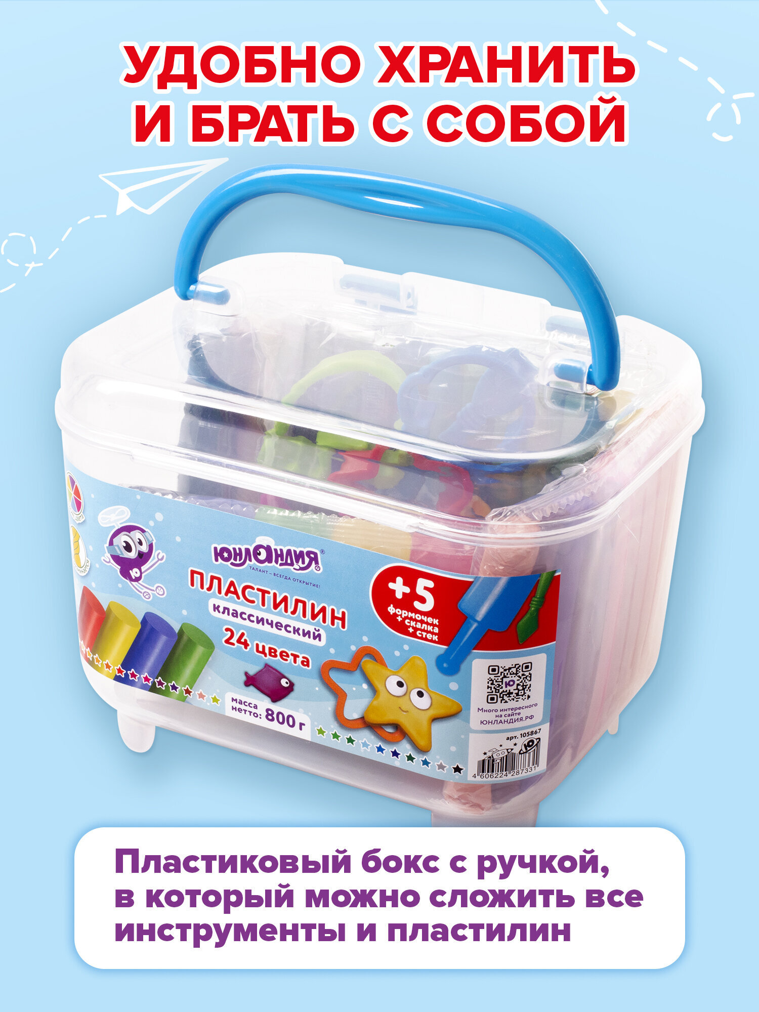 Пластилин Юнландия 24 цв. - фото 6