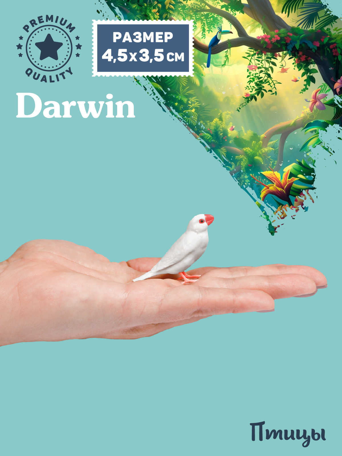 Фигурка DARWIN Птицы Амадина - фото 2