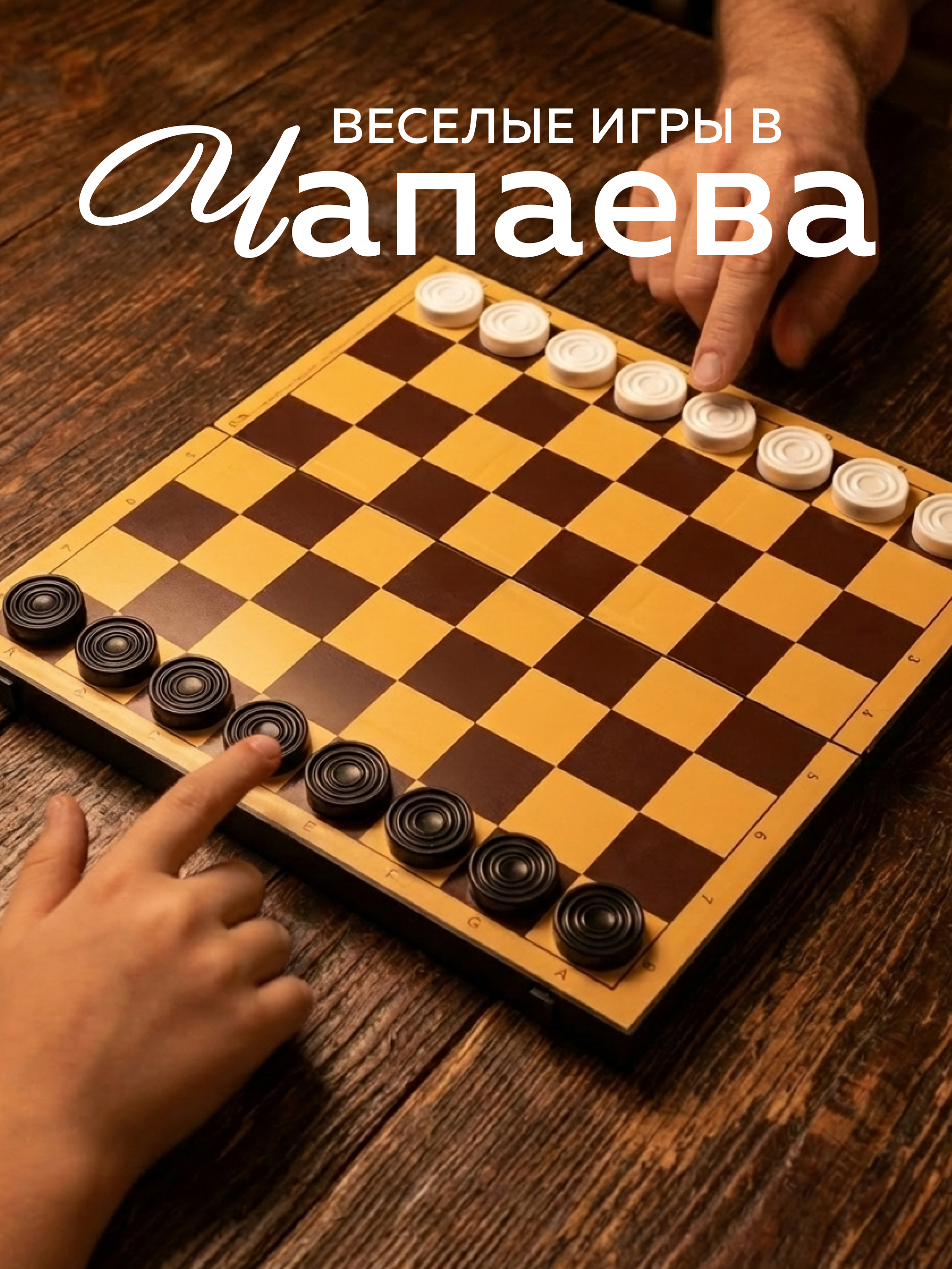 Настольная игра Владспортпром - фото 5