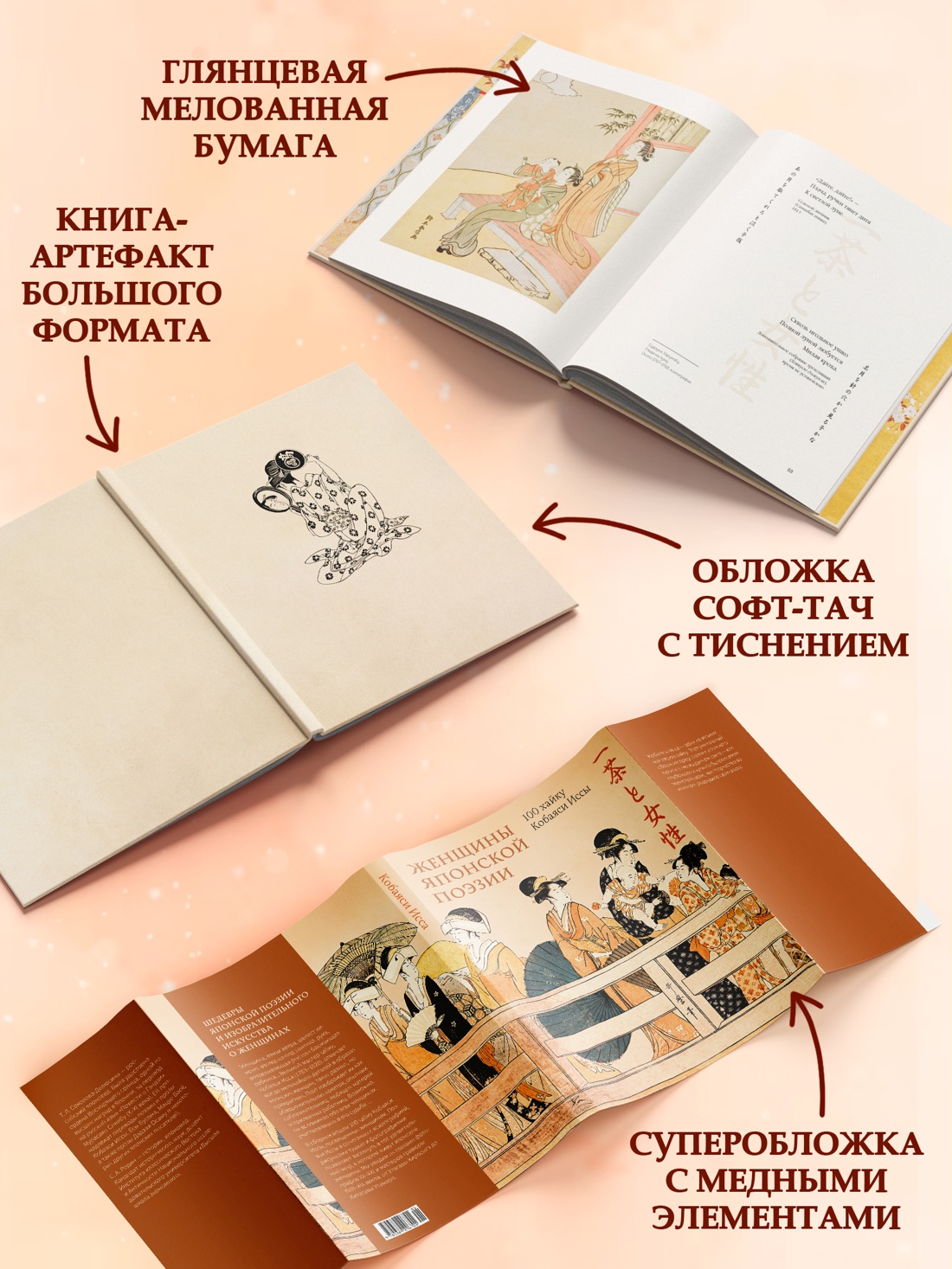 Книга КОЛИБРИ Кобаяси И Женщины японской поэзии БиблиоАРТ - фото 7