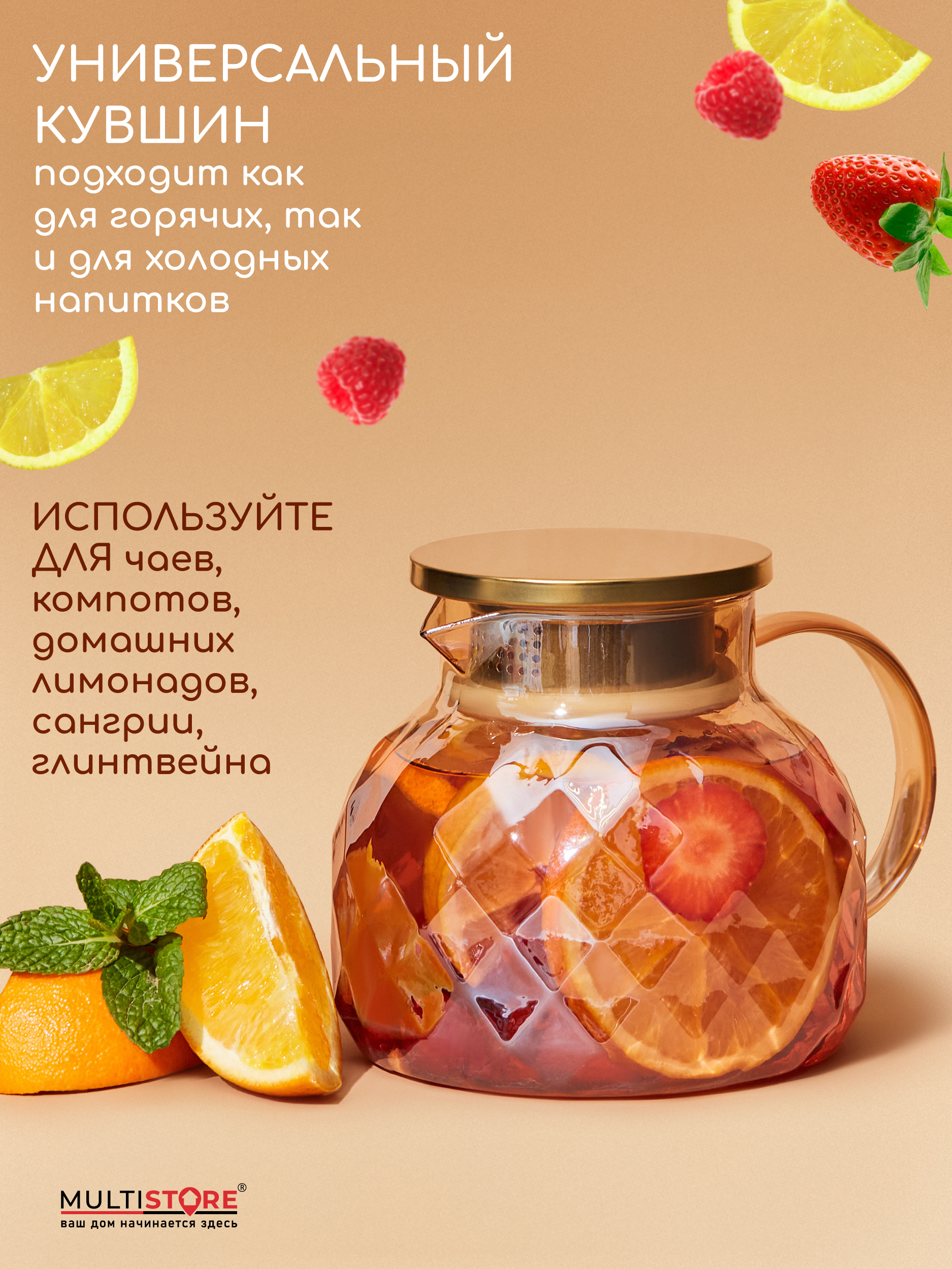 Чайник заварочный стеклянный Multistore 800 мл - фото 10