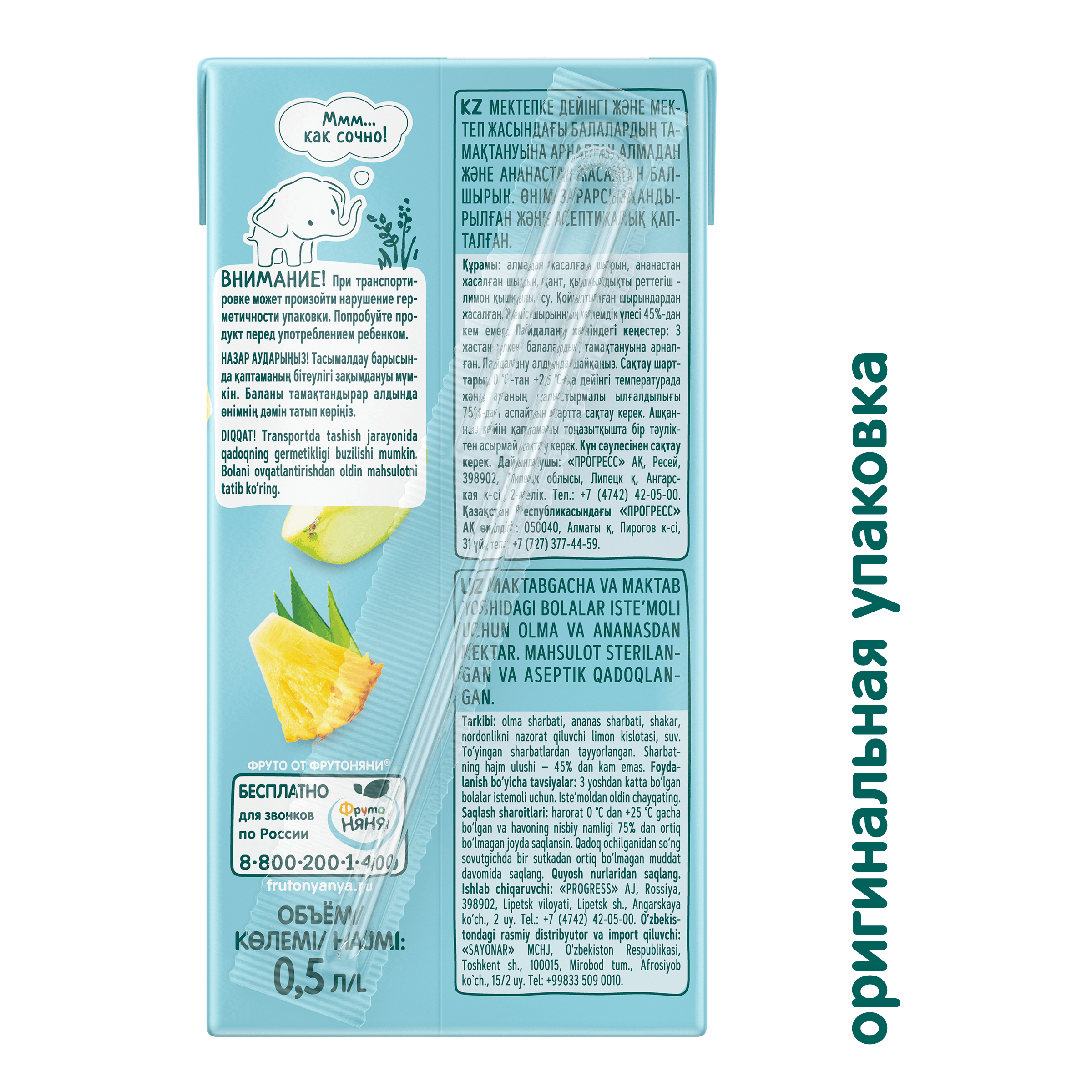 Нектар Фруто Яблоко-Ананас с 3 лет 0.5 л - фото 5