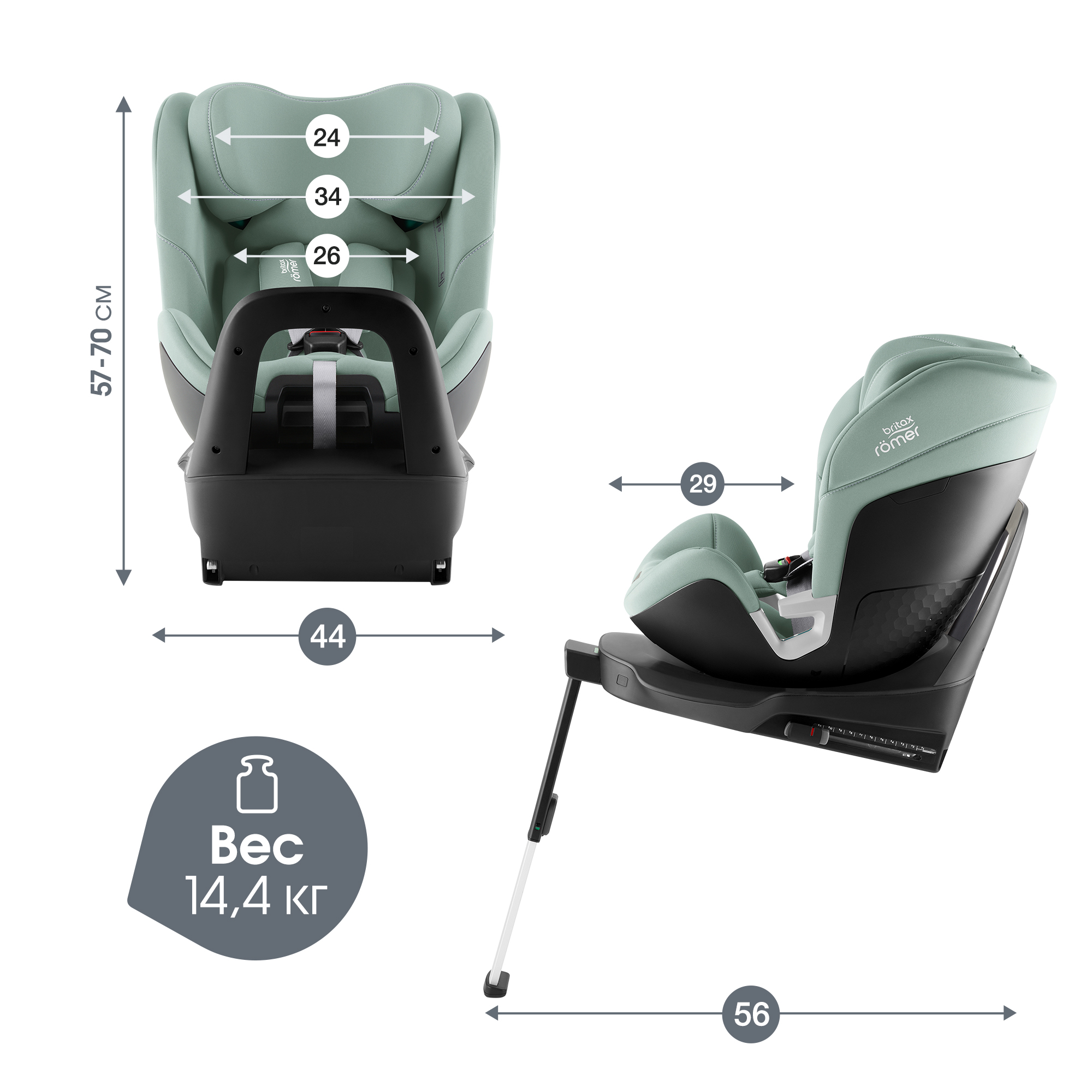 Автокресло Britax Roemer Swivel Isofix 0+/1/2 (0-25 кг) - фото 12