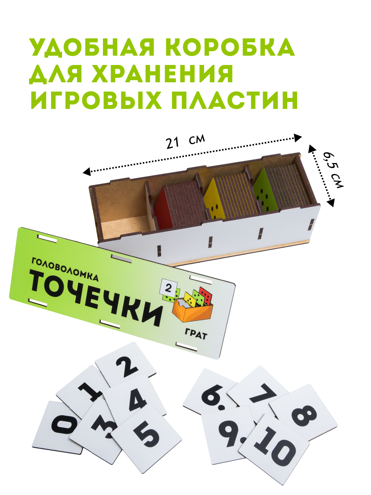 Настольная игра ГРАТ Точечки - фото 2