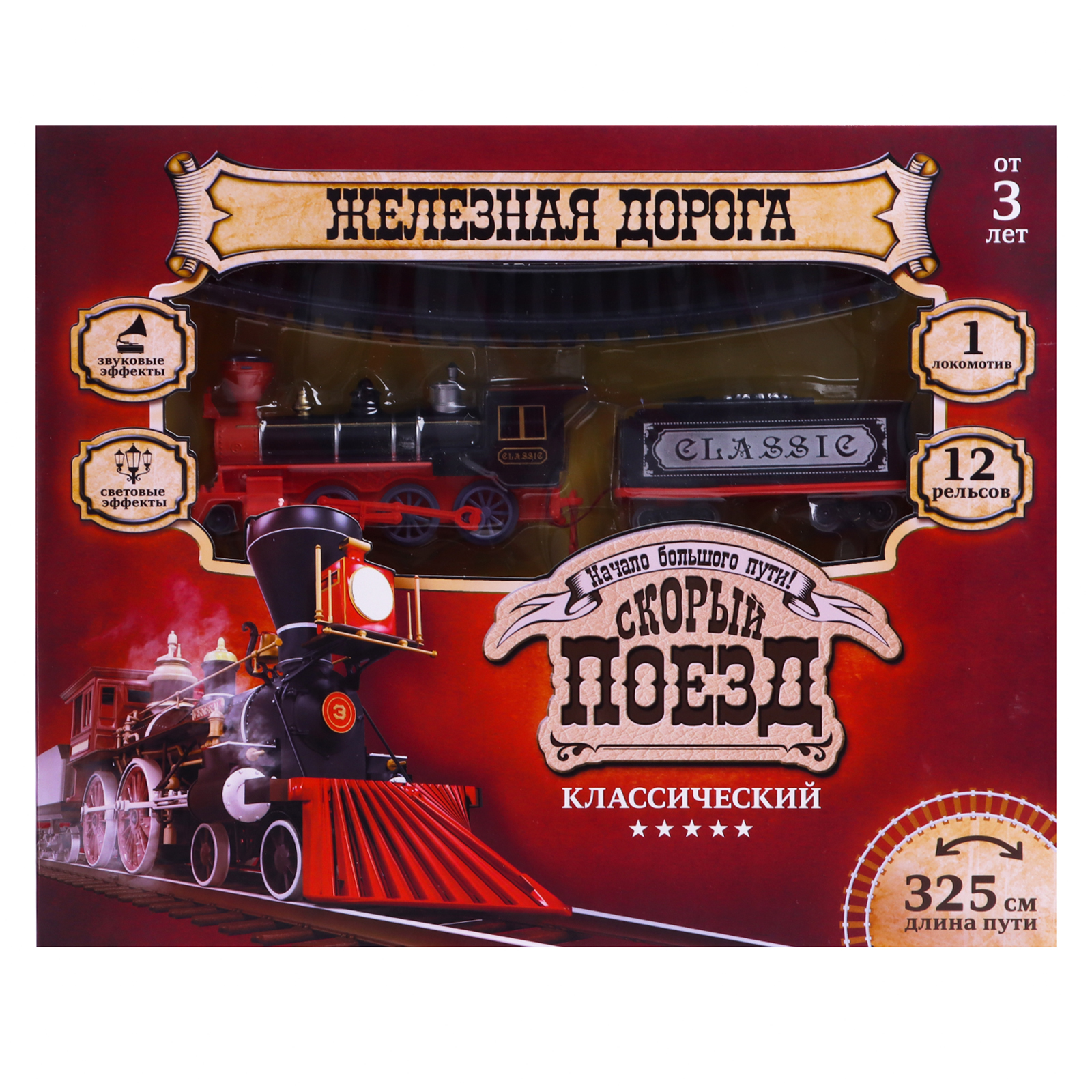 Развивающая железная дорога Автоград 504352 - фото 7