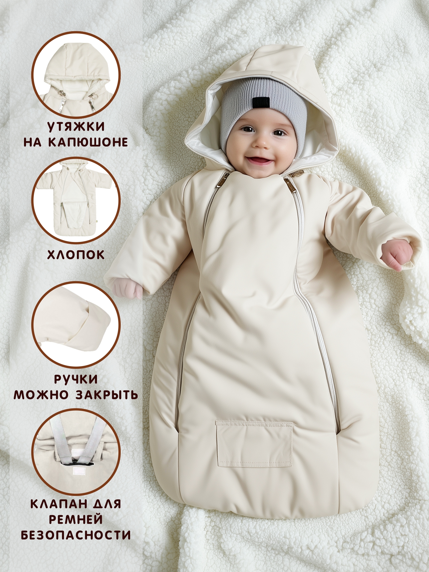 Конверт-комбинезон СОННЫЙ ГНОМИК 926/10 - фото 8