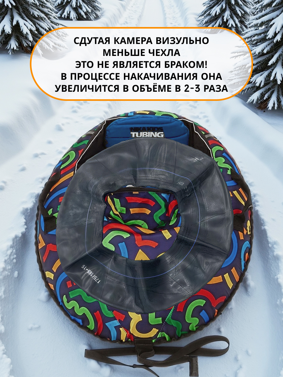 Тюбинг NiKA kids 92 см - фото 7