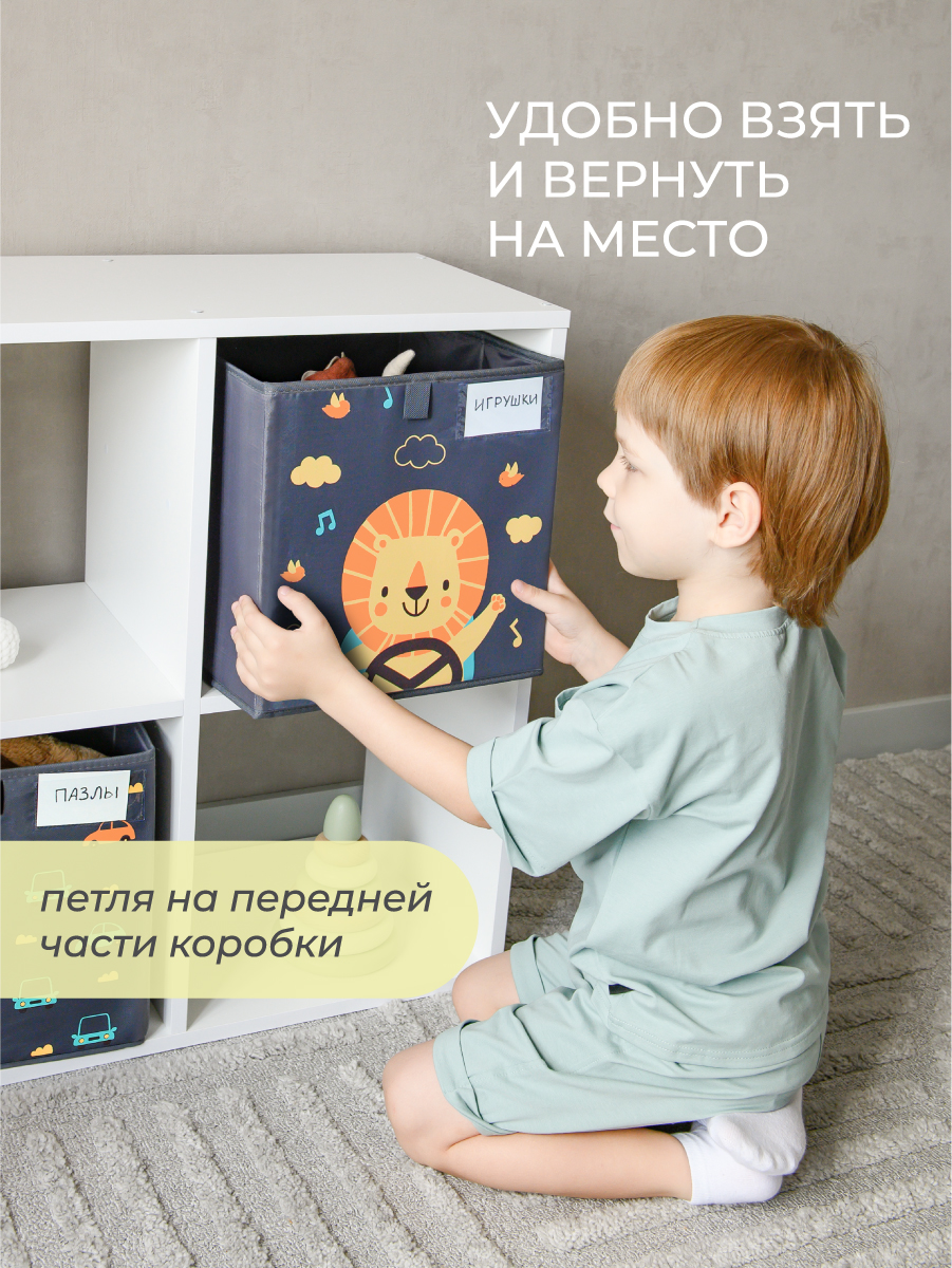 Коробка для игрушек Всё на местах 30х30 Львенок в машинке серый - фото 6
