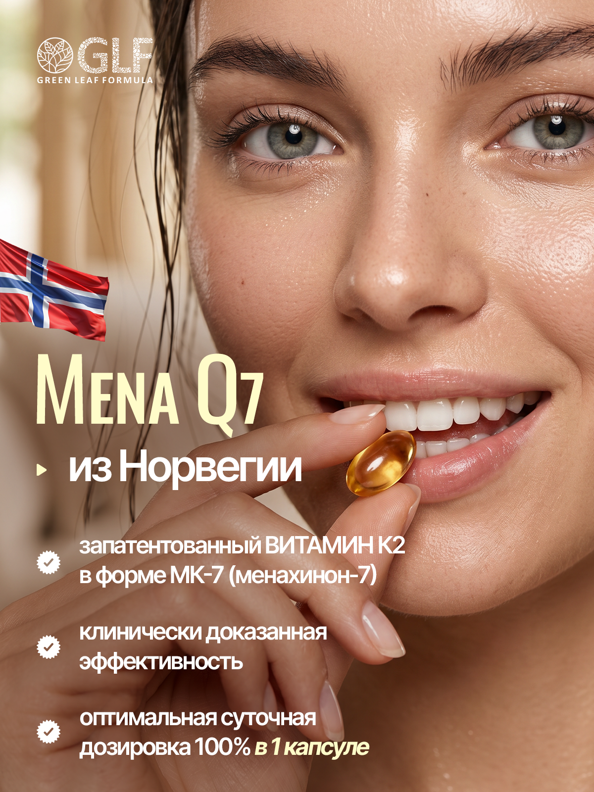 БАД Vitamin K2 MENA Q7, 90 капсул - фото 2