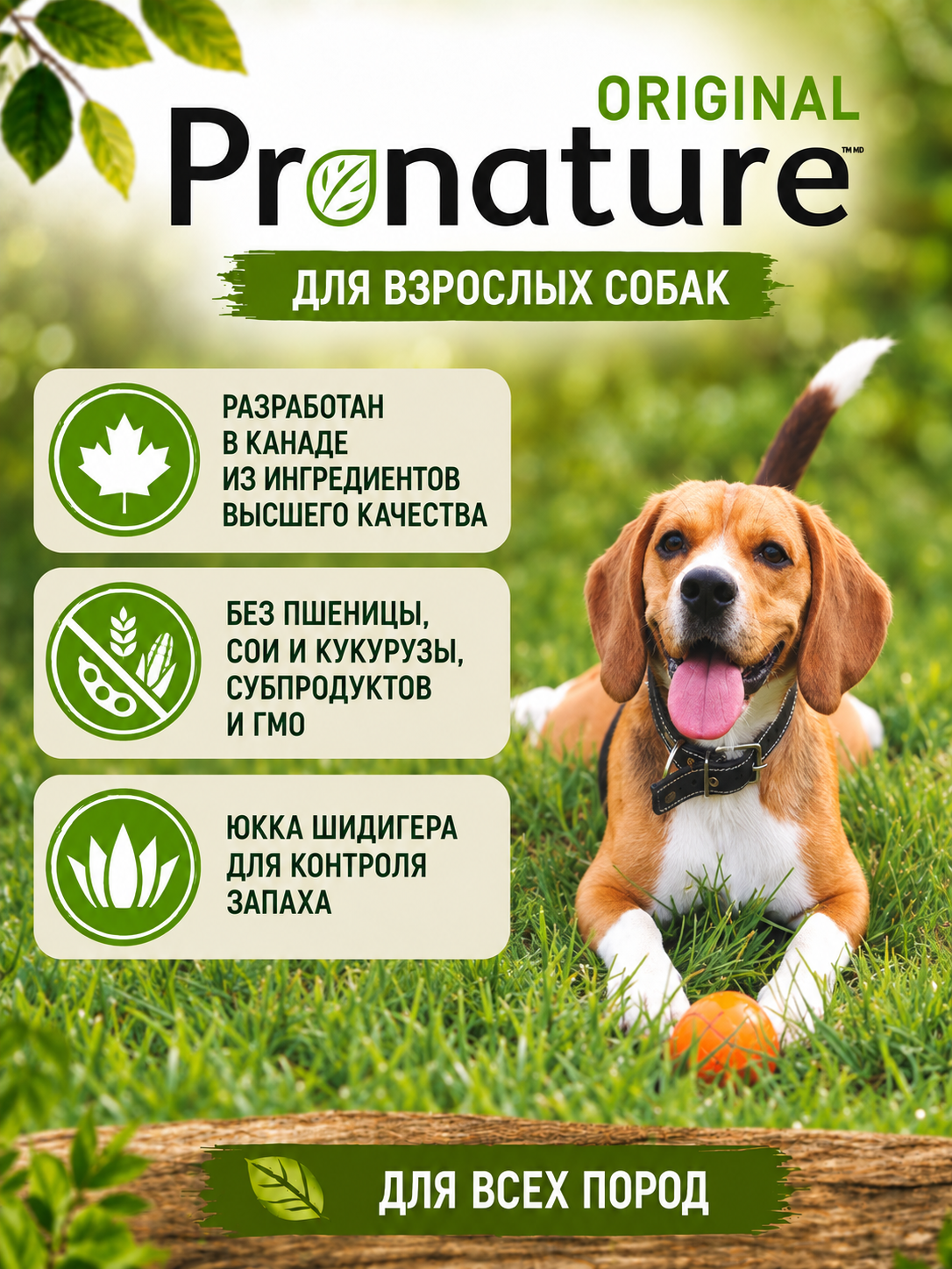 Корм для собак всех пород сухой Pronature Original на утке 340г - фото 2