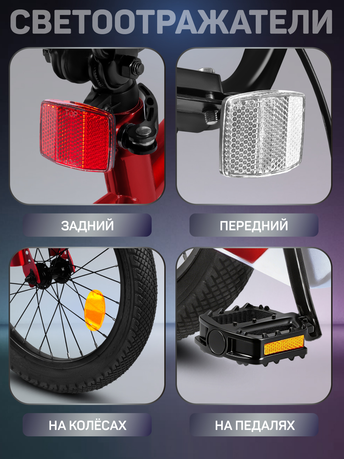 Двухколесный велосипед CITYRIDE 16 дюймов - фото 6