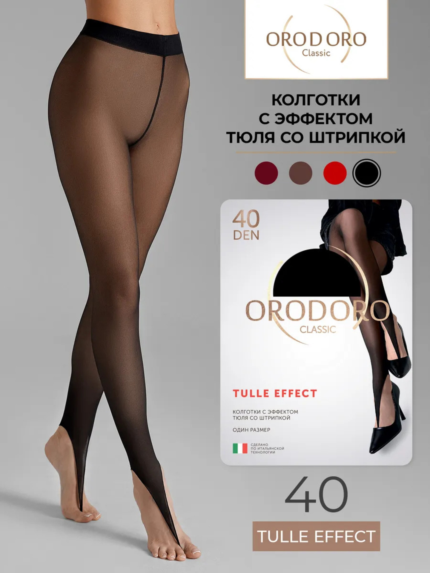 Колготки ORODORO 349/349 N/nero - фото 2
