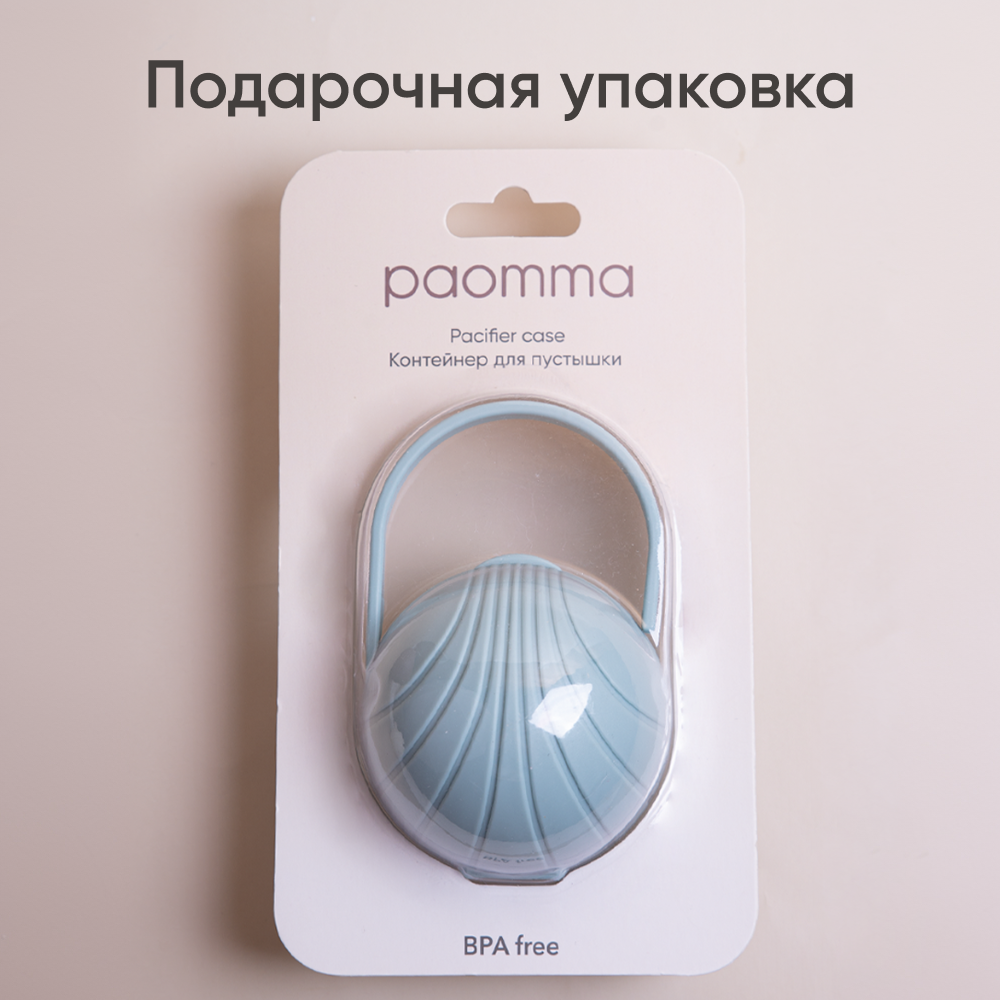 Футляр для пустышки Paomma - фото 6