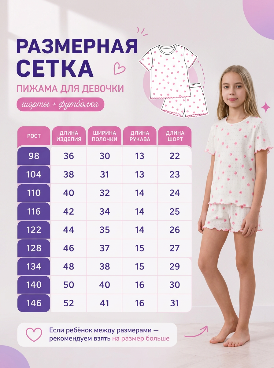 Пижама NATIVIA ПДШ/цветочки - фото 5