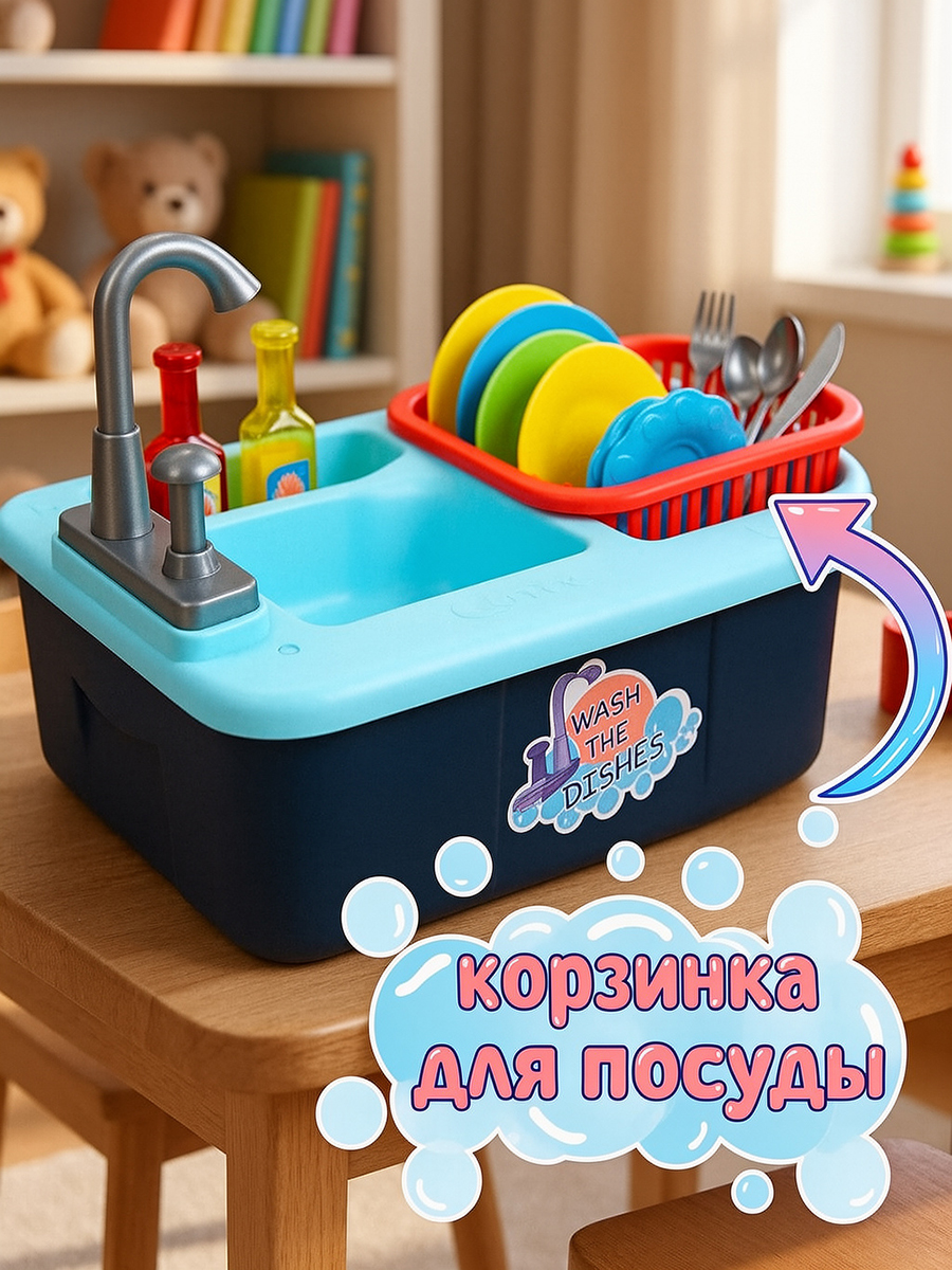 Игрушка Altacto Моем посуду раковина 13 предм. - фото 4