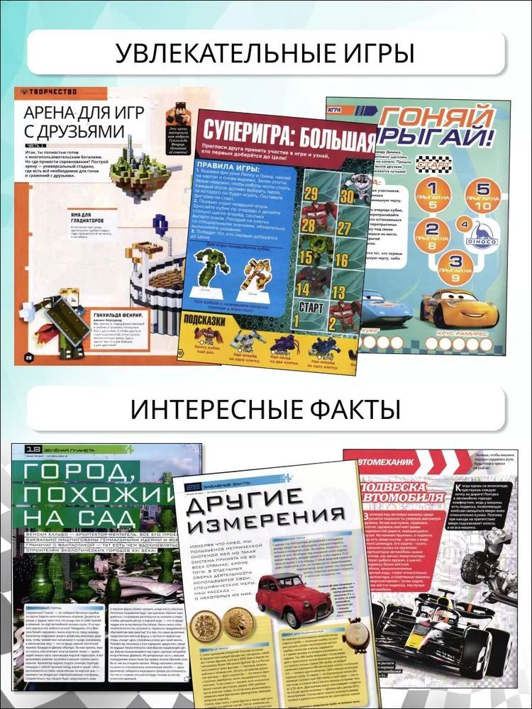 Журналы ИД Лев Набор развивающих детских журналов для мальчиков - фото 6