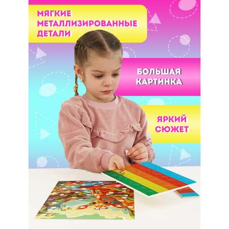 Набор для творчества Attivio Увлекательная мозаика декорирование наклейками в ассортименте