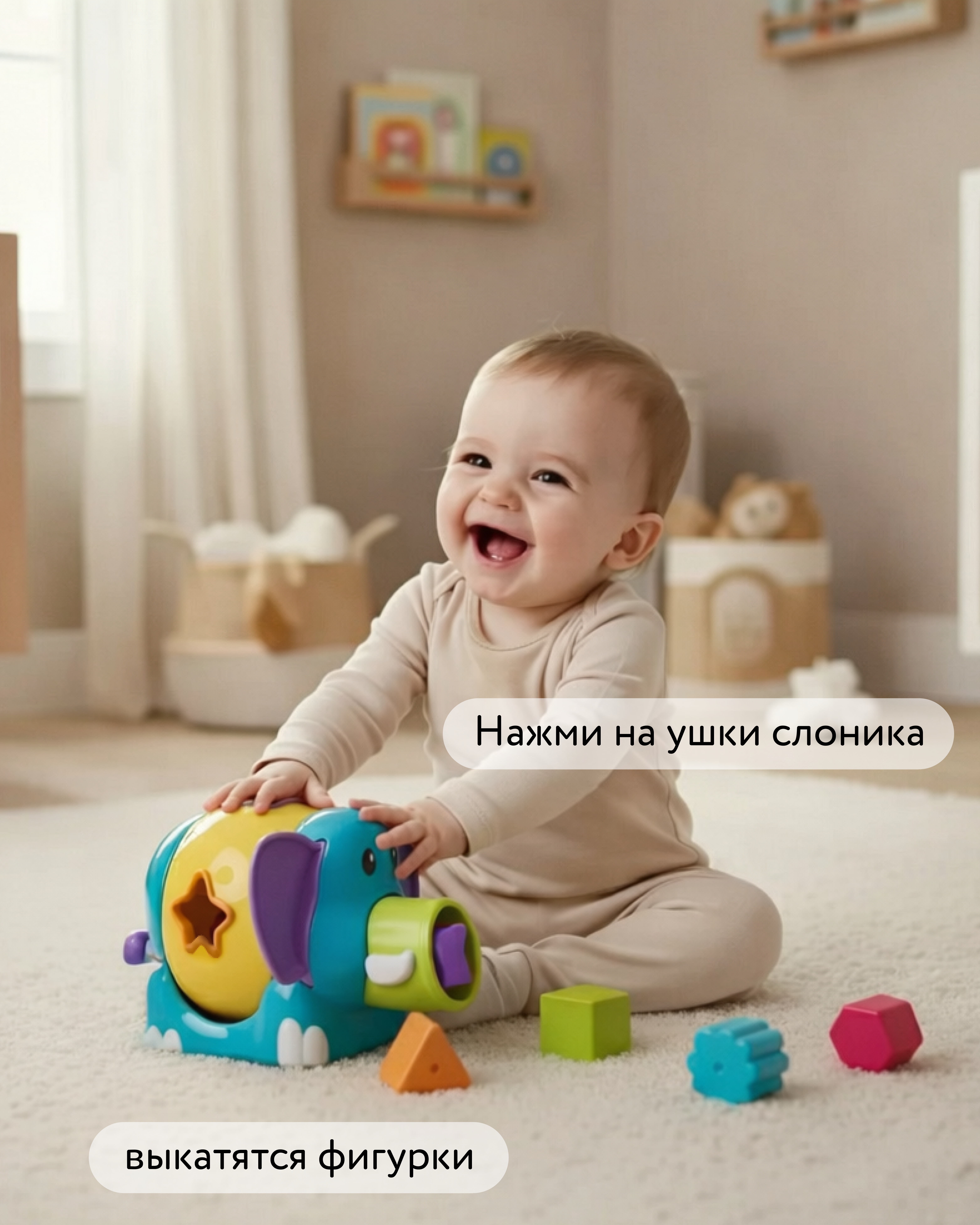 Игрушка BabyGo сортер Слоник - фото 4