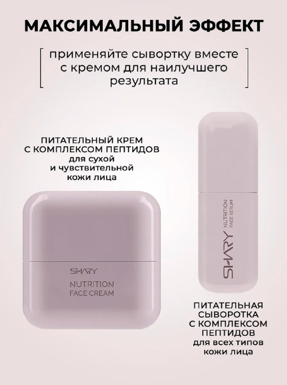 Сыворотка SHARY с пептидами для кожи лица 30 мл - фото 6