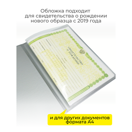 Обложка на документы dpskanc