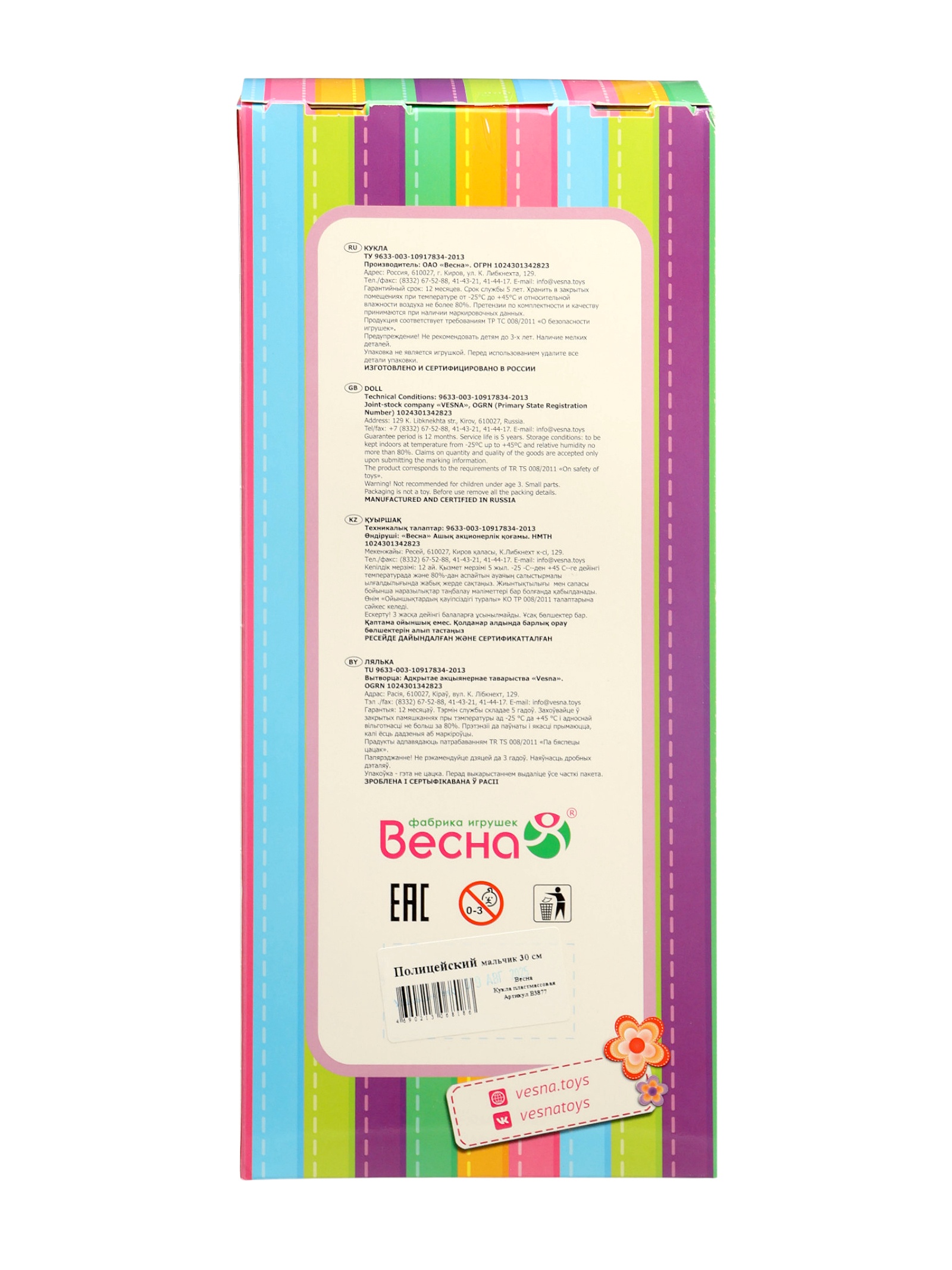 Кукла классическая Sima-Land 6243819 - фото 6