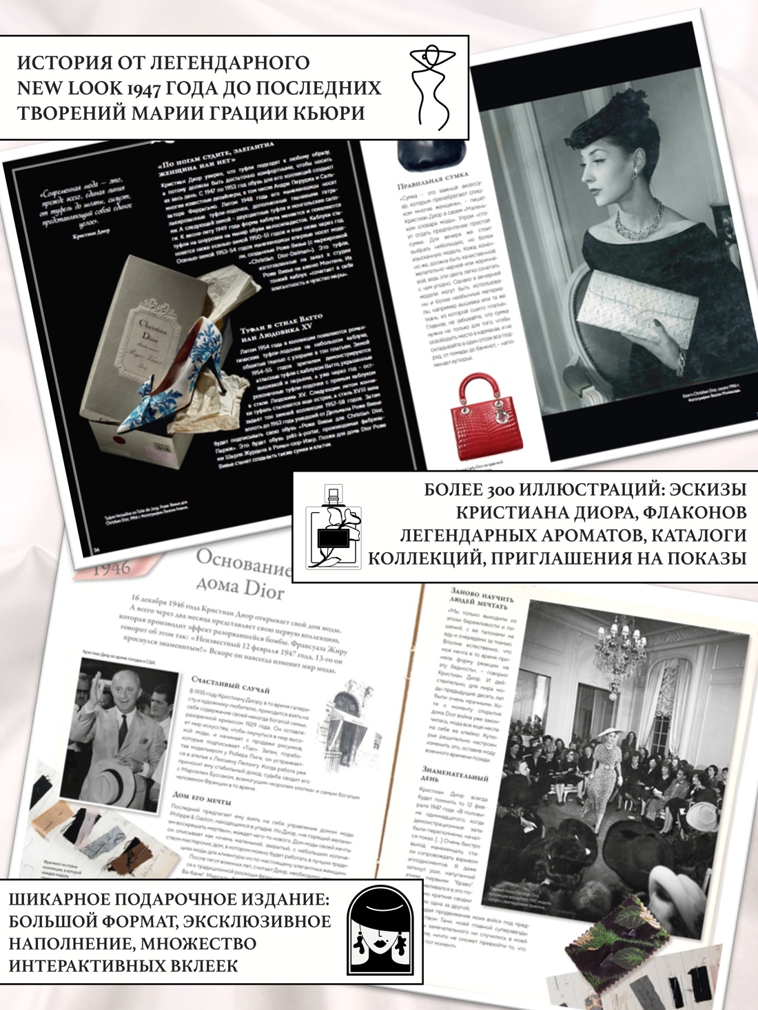 Книга КОЛИБРИ Dior навсегда. Сборный комплект в т.у. с пакетом. - фото 3