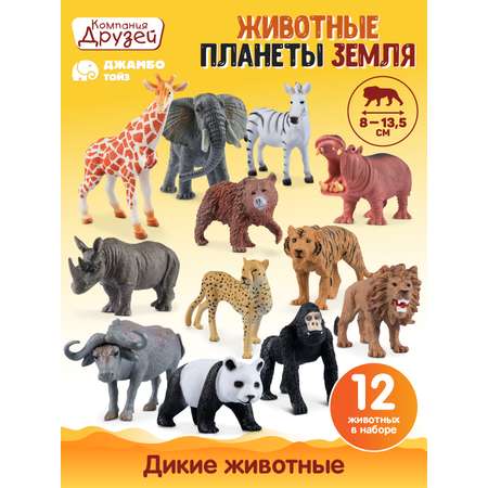 Игровой набор DARWIN Дикие животные 12шт