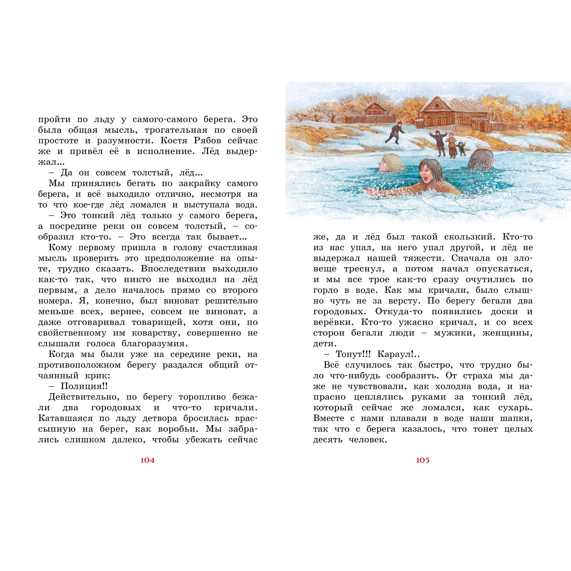 Книга МАХАОН Серая Шейка Мамин-Сибиряк Д. - фото 6