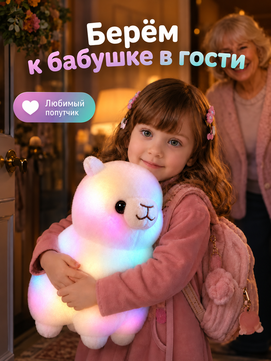 Мягкая игрушка FAVORITSTAR DESIGN ночник Лама - фото 8