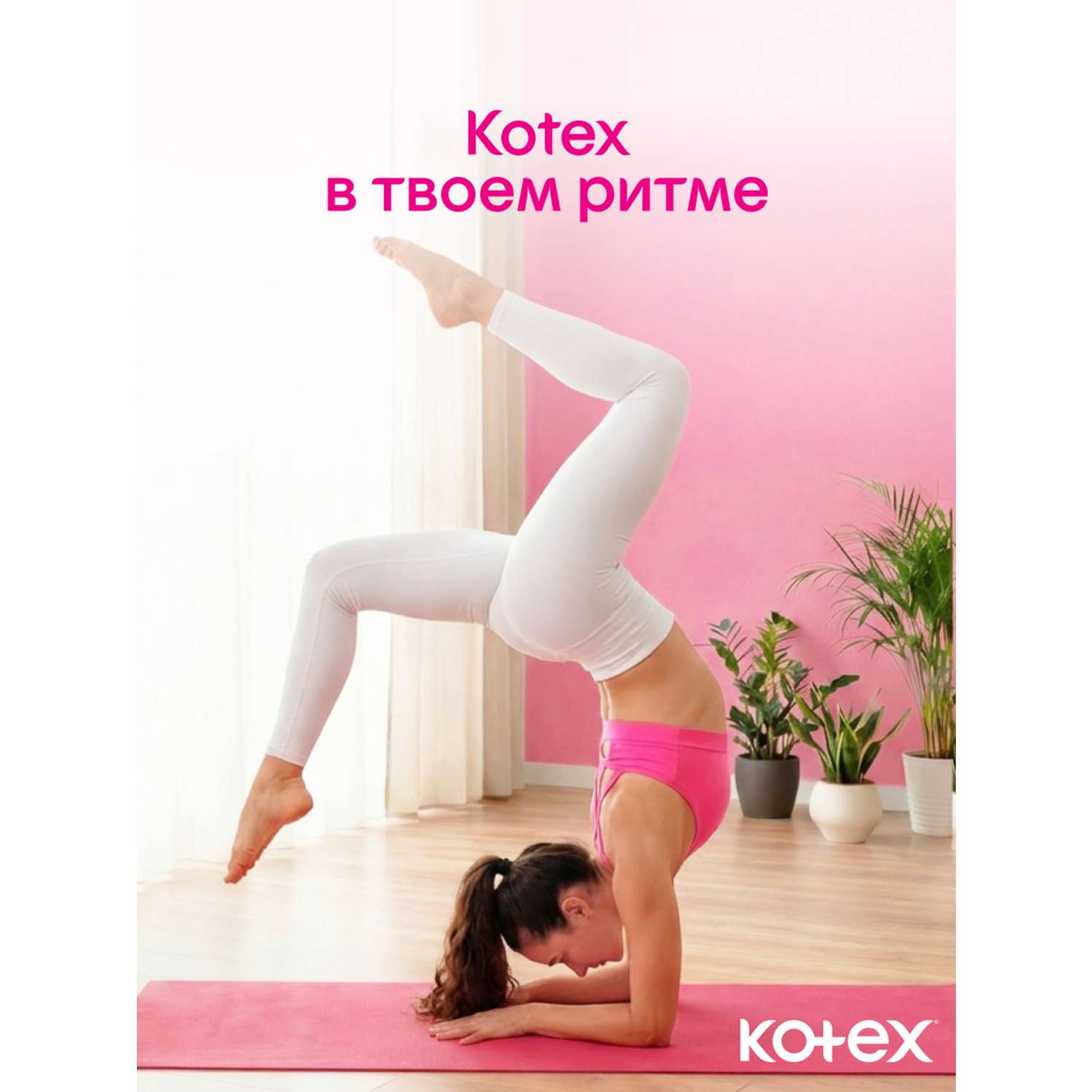 Прокладки гигиенические Kotex Ultra Супер 8шт - фото 8