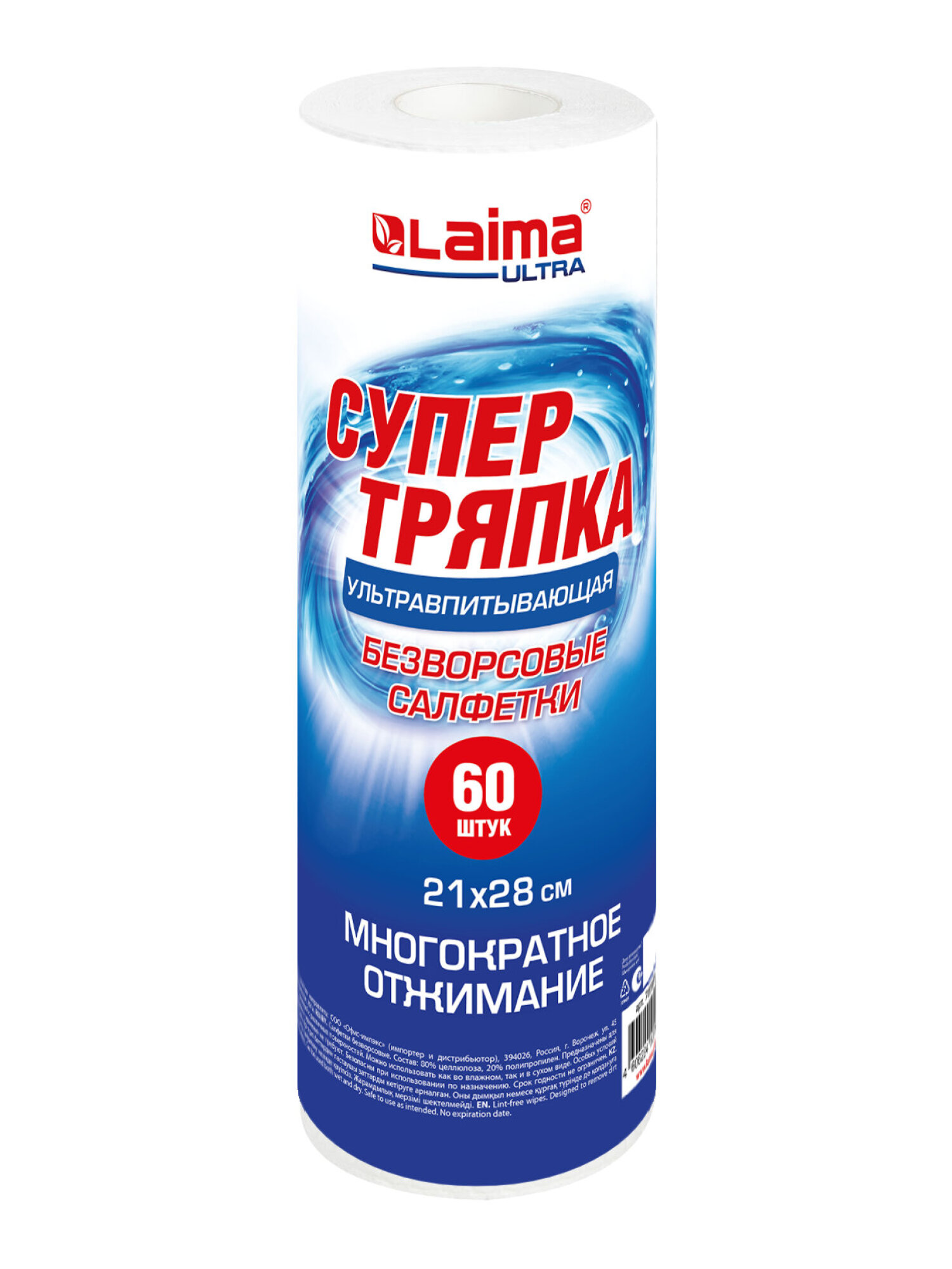 Салфетки для уборки Лайма для кухни в рулоне впитывающие многоразовые 60 штук - фото 9