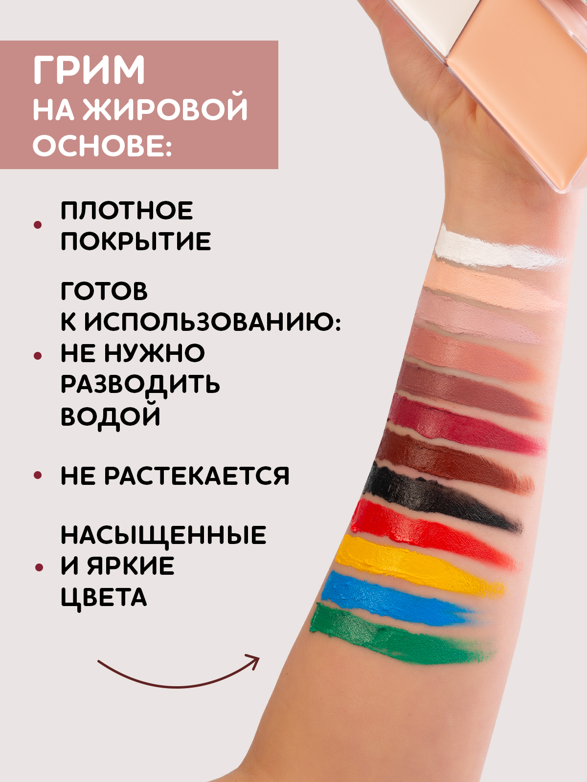 Аквагрим SPLASH жировой краски 12 цв. - фото 2