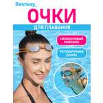 Очки для плавания Bestway IX-1000 Ocean Swell Оранжевые