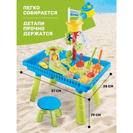 Песочный набор Altacto