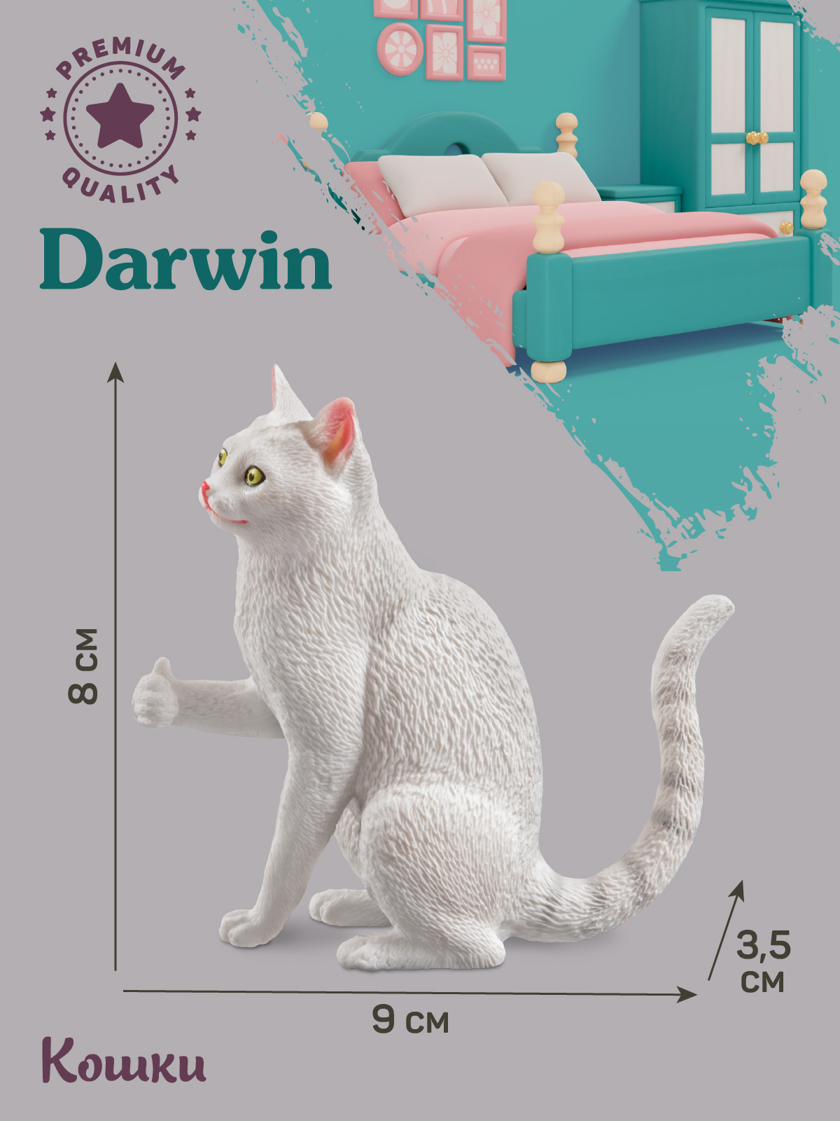 Фигурка DARWIN Кошка - фото 3