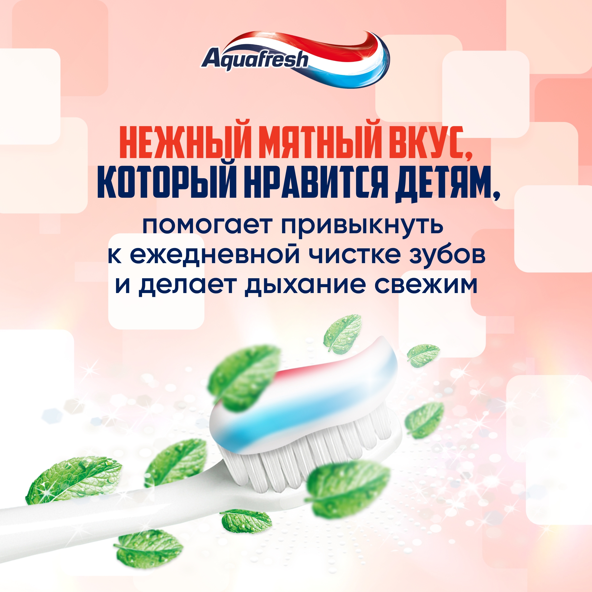 Зубная паста Aquafresh - фото 4