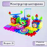 Конструктор Ripoma Шестеренки