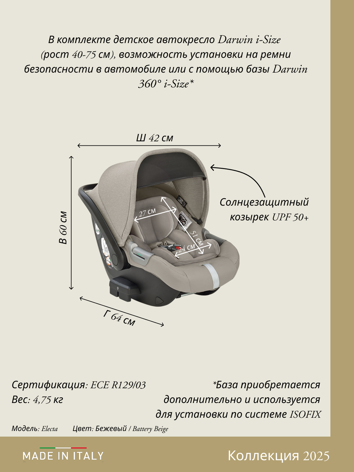 Коляска 2в1 Inglesina бежевый - фото 15