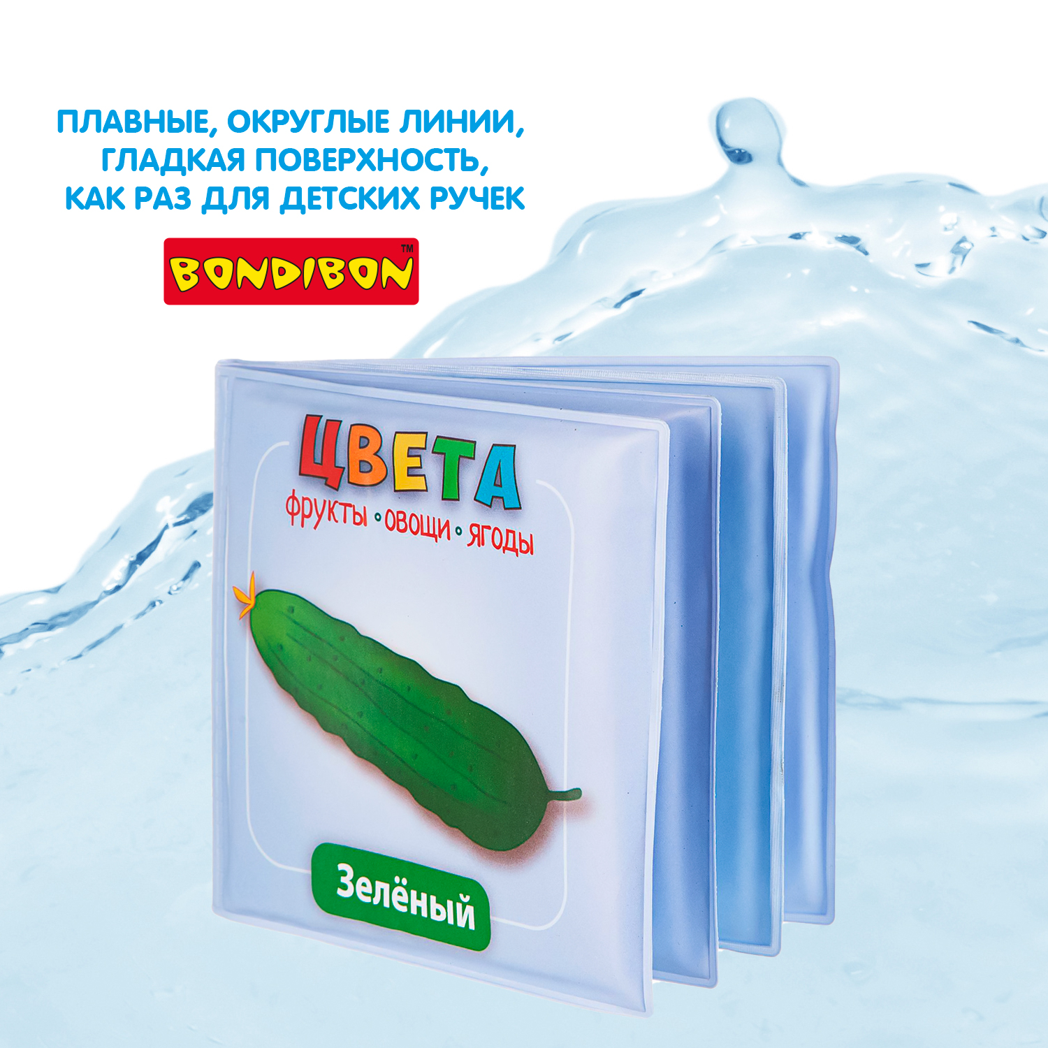 Игрушка Bondibon книжка - фото 7