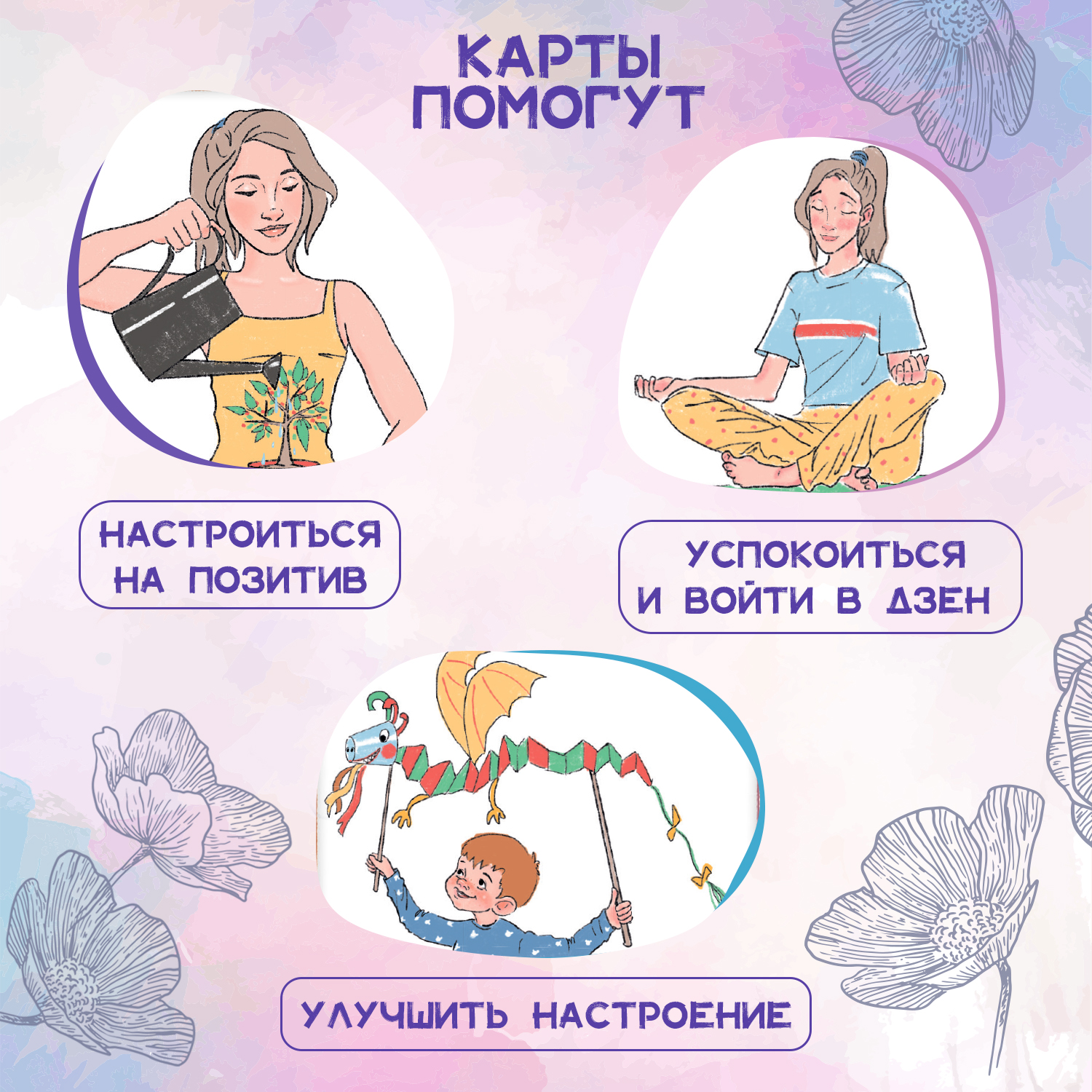 Книга Феникс Карты метафорические. Мама в ресурсе - фото 7