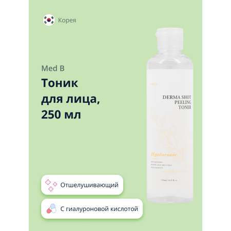 Тоник MED B Отшелушивающий