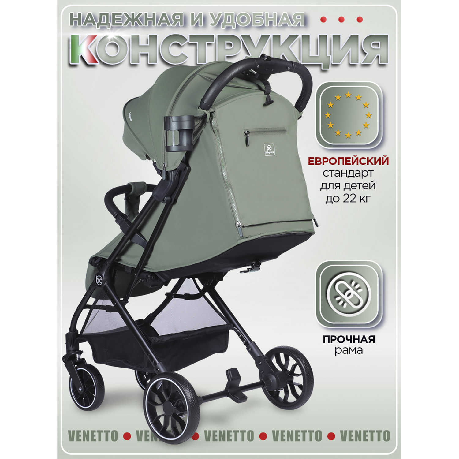 Коляска прогулочная BabyCare Venetto Зеленый хаки - фото 16