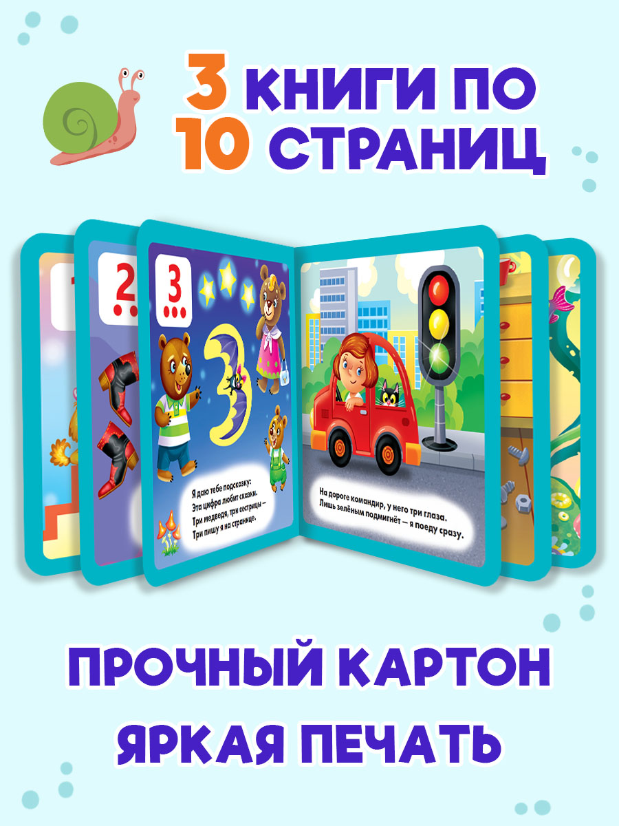 Книжки Проф-Пресс картонные 3 шт. 15х15 см. Домашние животные+мой дом+счёт - фото 2