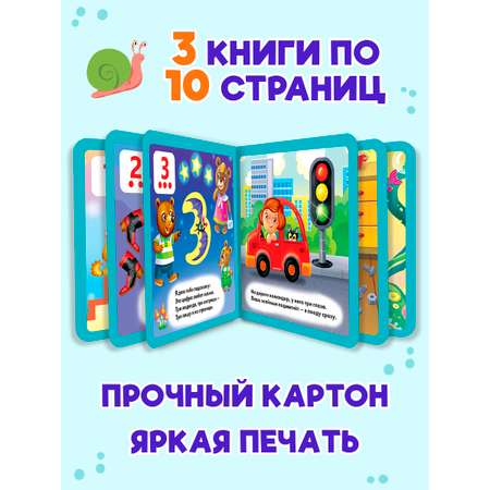 Книжки Проф-Пресс картонные 3 шт. 15х15 см. Домашние животные+мой дом+счёт