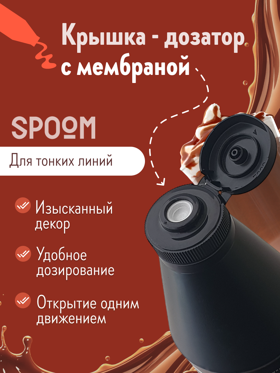 Топпинг SPOOM 1 кг - фото 4