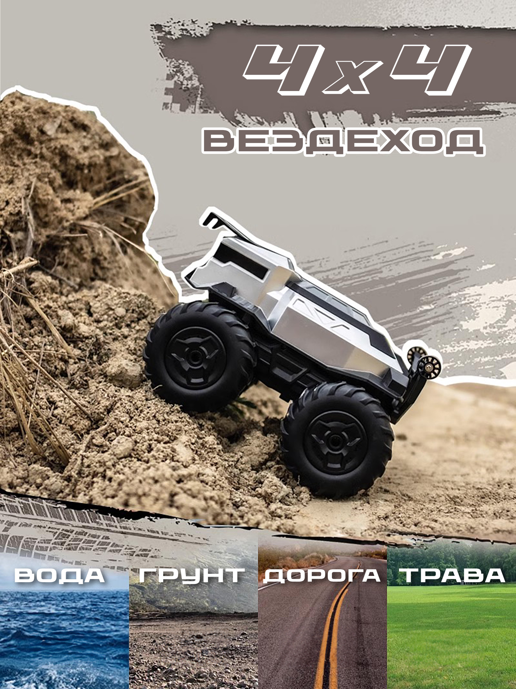 Монстр-трак РУ Hotdeer Планетоход 1:16 - фото 3