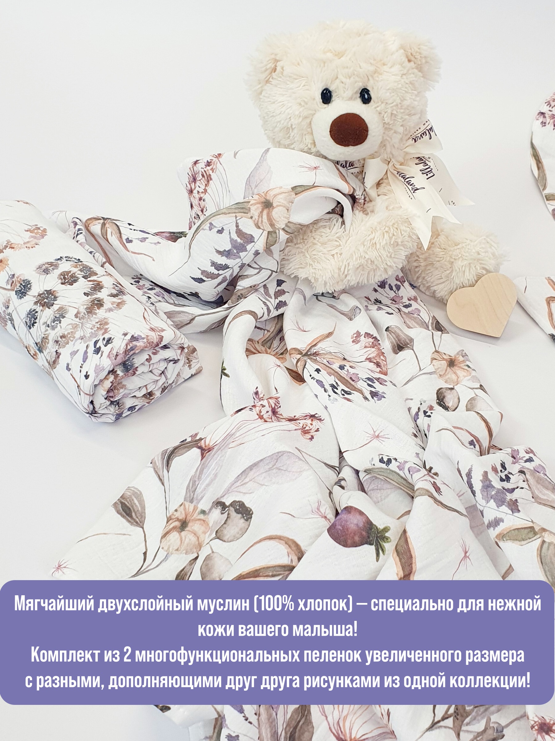 Пеленка детская Lillaland пурпурные цветы комплект 2 шт 90/120 - фото 5