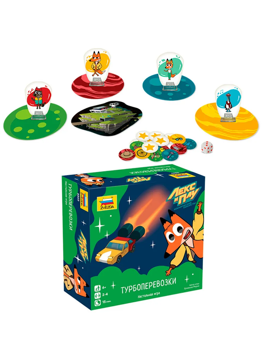 Настольная игра Звезда Лекс и Плу Турбоперевозки - фото 2
