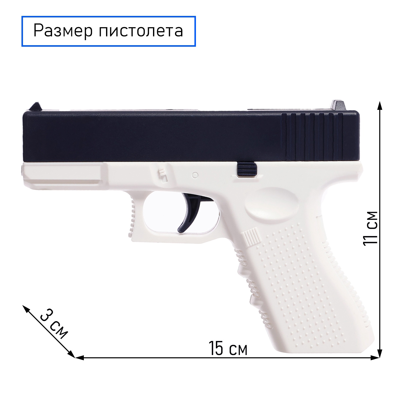 Пистолет игрушечный водный Лас Играс Глок - фото 2