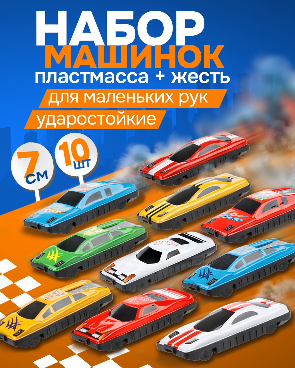 Игровой набор 1TOY Драйв Т10338 - фото 1